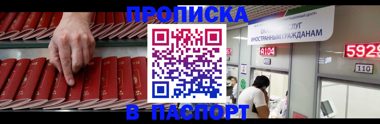 прописка для кредита в Каргополе