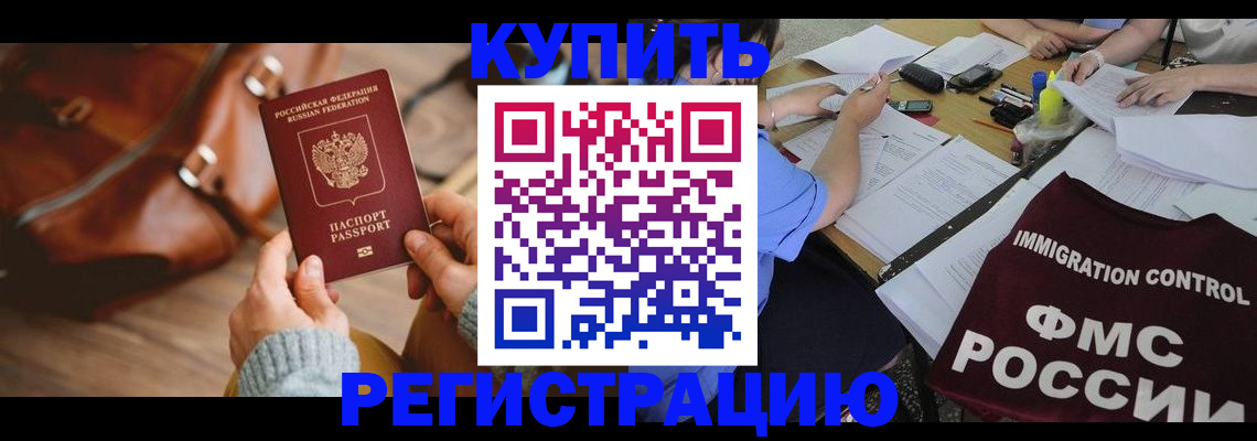 прописка для работы в Каргополе