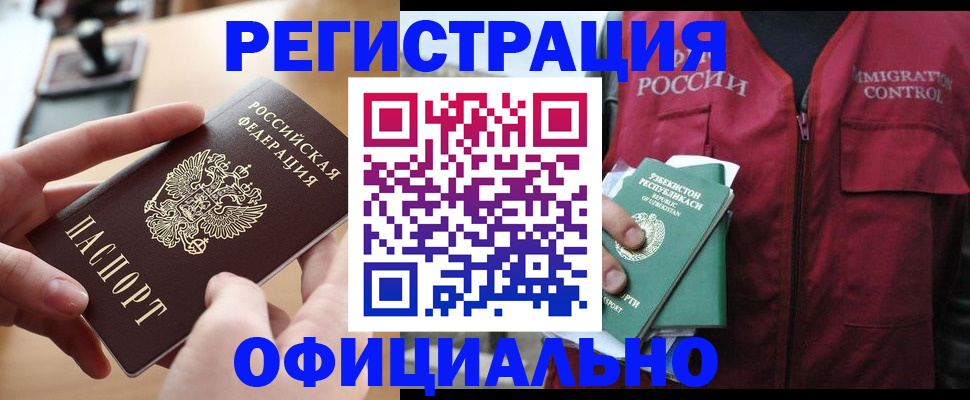 временная регистрация в Каргополе
