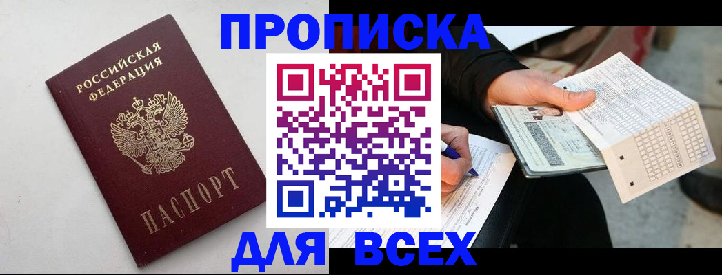 временная регистрация собственник в Каргополе