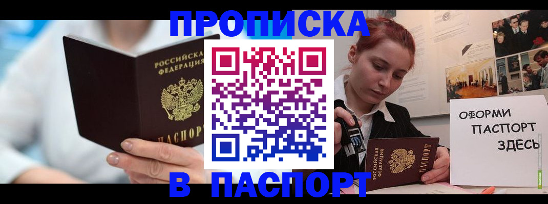 временная регистрация адрес в Каргополе