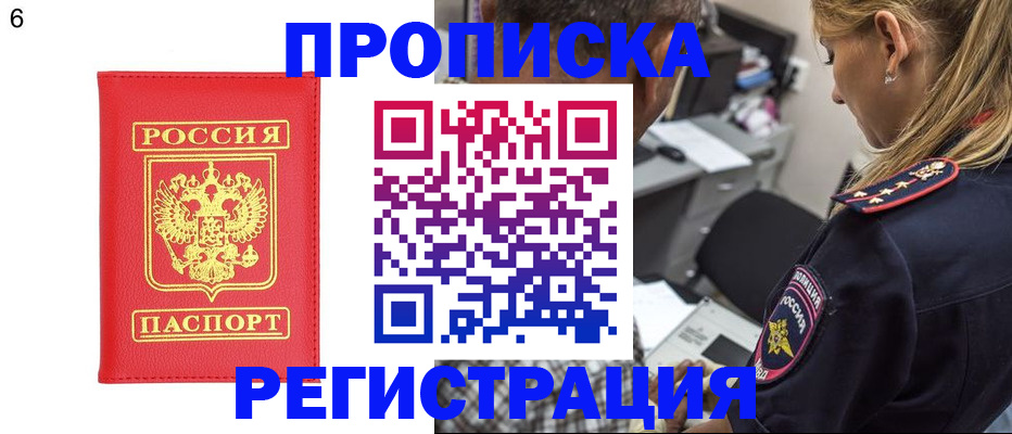 прописка иностранных граждан в Каргополе