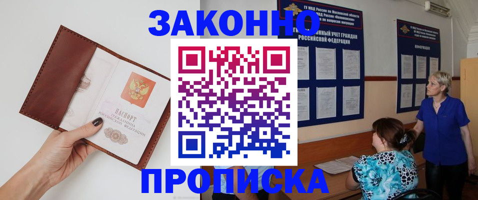 прописка от собственника в Каргополе