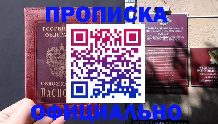 прописка ребенка в Каргополе