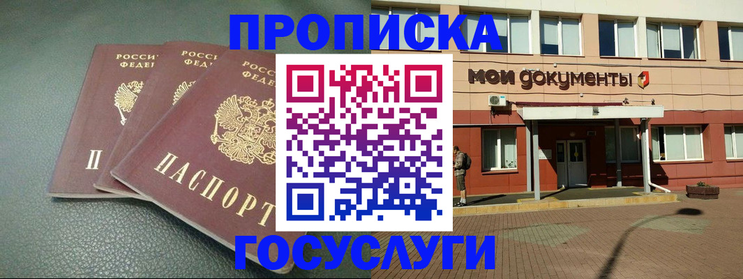 временная регистрация надежно в Каргополе