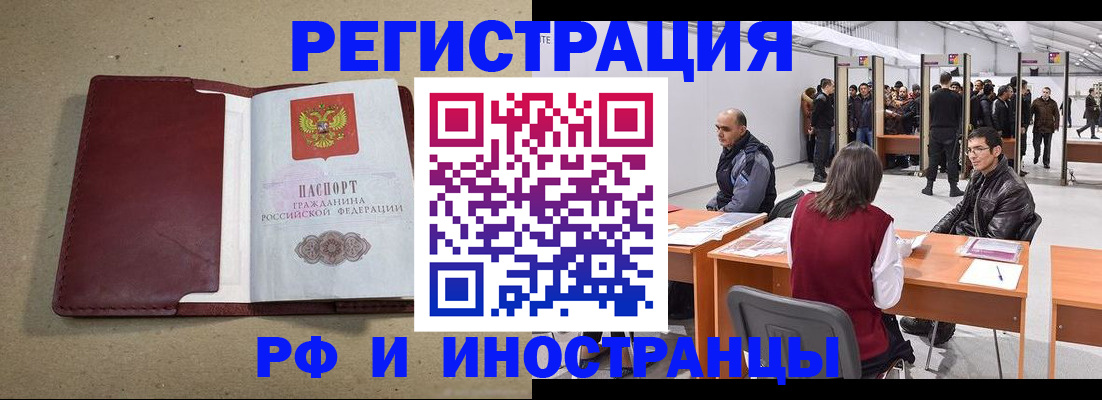 временная регистрация купить в Каргополе