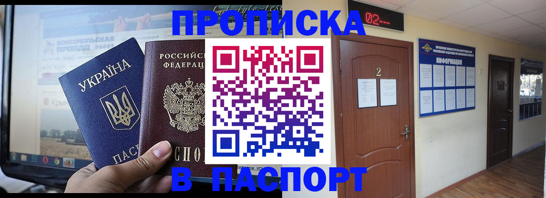 временная регистрация купить в Каргополе