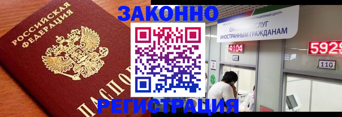 временная прописка в Каргополе